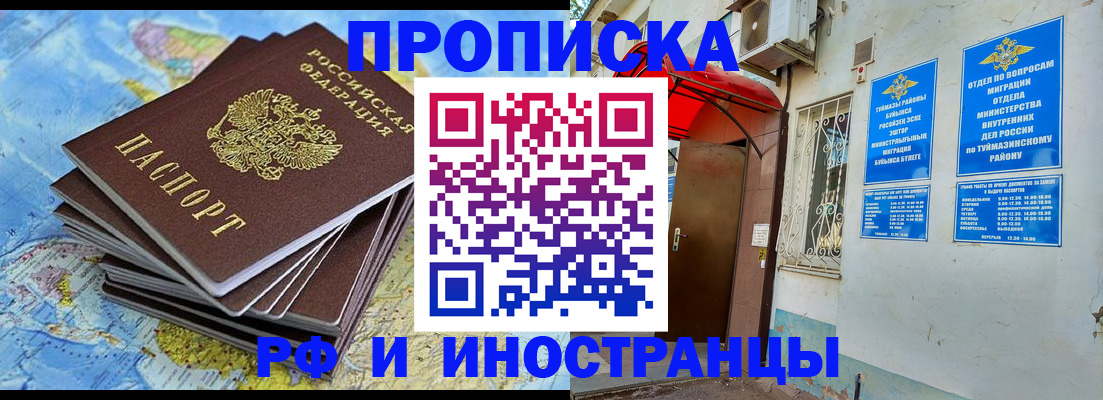 прописка ребенка в Усть-Илимске