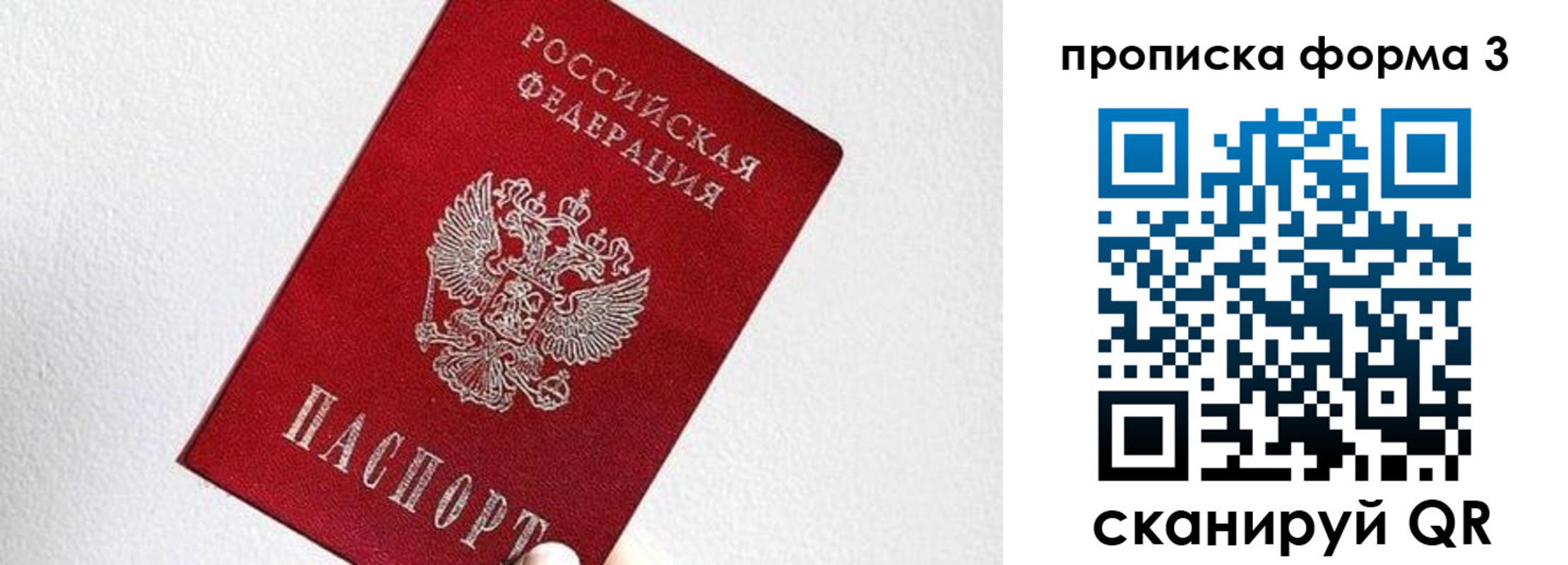 временная регистрация гарантия в Усть-Илимске