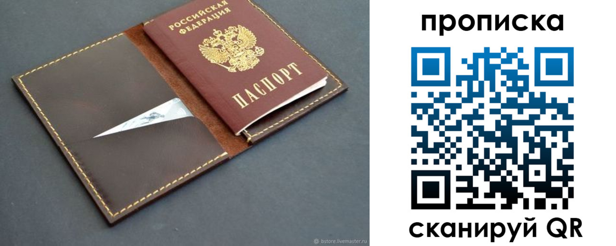 регистрация для дет. сада в Усть-Илимске