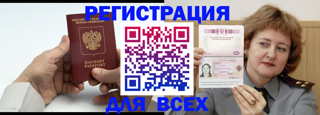 временная регистрация купить в Усть-Илимске