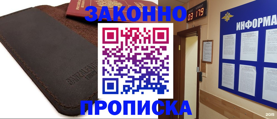 прописка штамп в Усть-Илимске